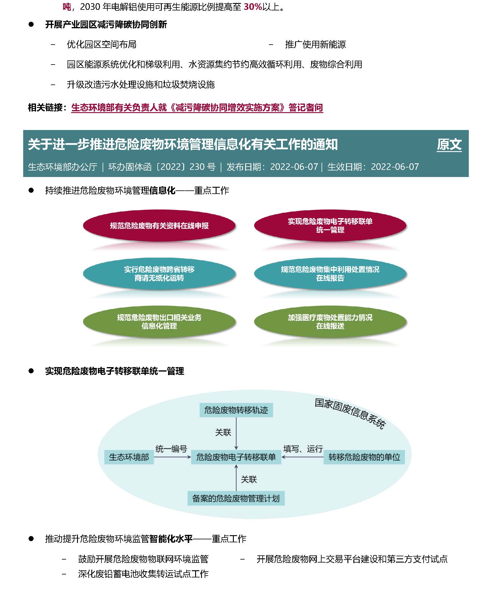 5-6月Anew&nbsp;E&EHS&nbsp;Reg&nbsp;Update Final_页面_05.jpg
