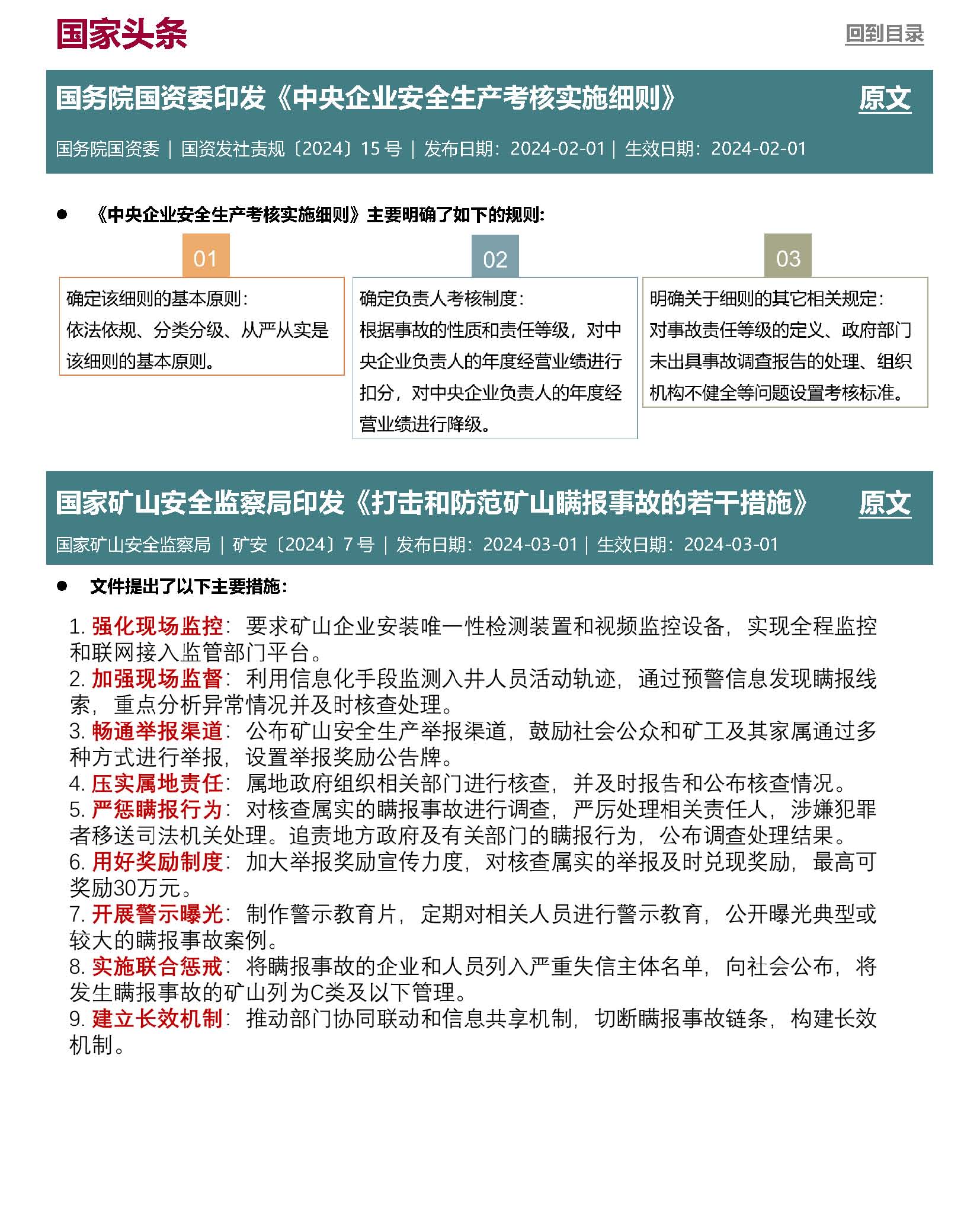 Anew&nbsp;E&EHS&nbsp;Reg&nbsp;Update&nbsp;2-2024_页面_2.jpg