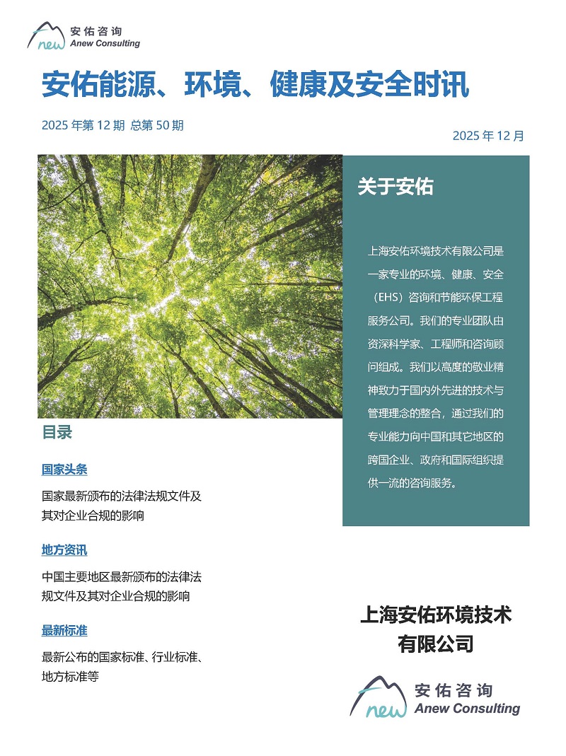 12月月报_页面_1.jpg