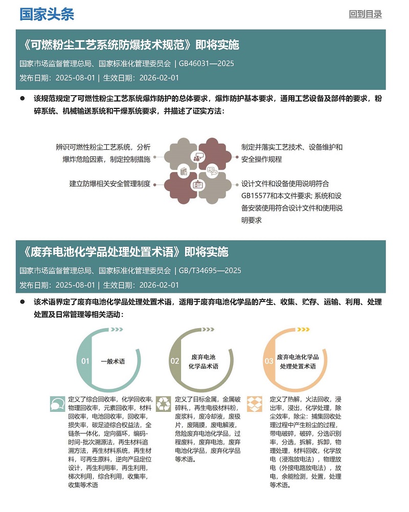 1月月报_页面_2.jpg
