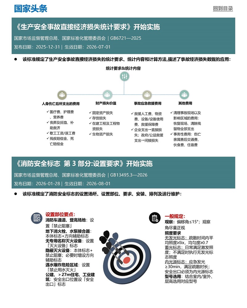 8月月报_页面_2.jpg