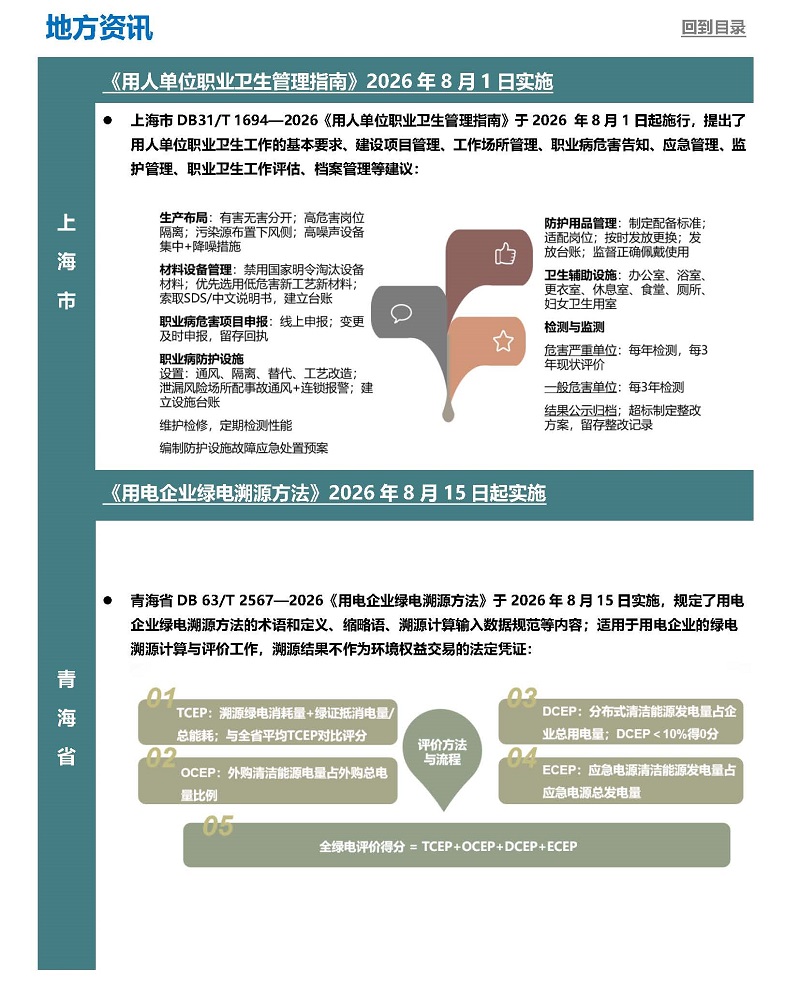 8月月报_页面_4.jpg