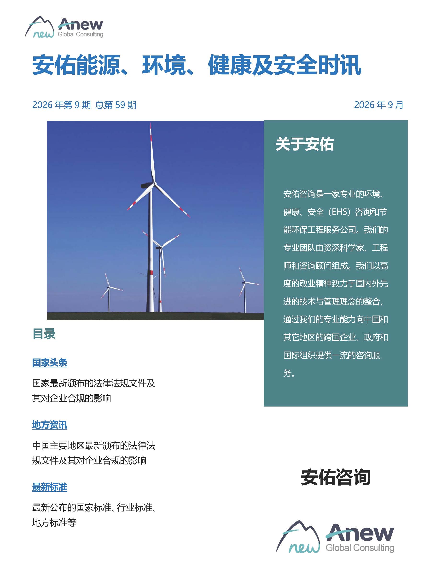 9月月报_页面_1.jpg